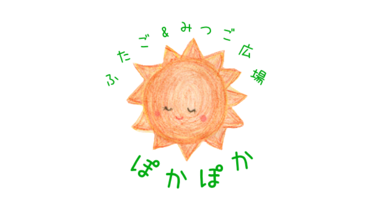 品川区　多胎サークル　双子サークル